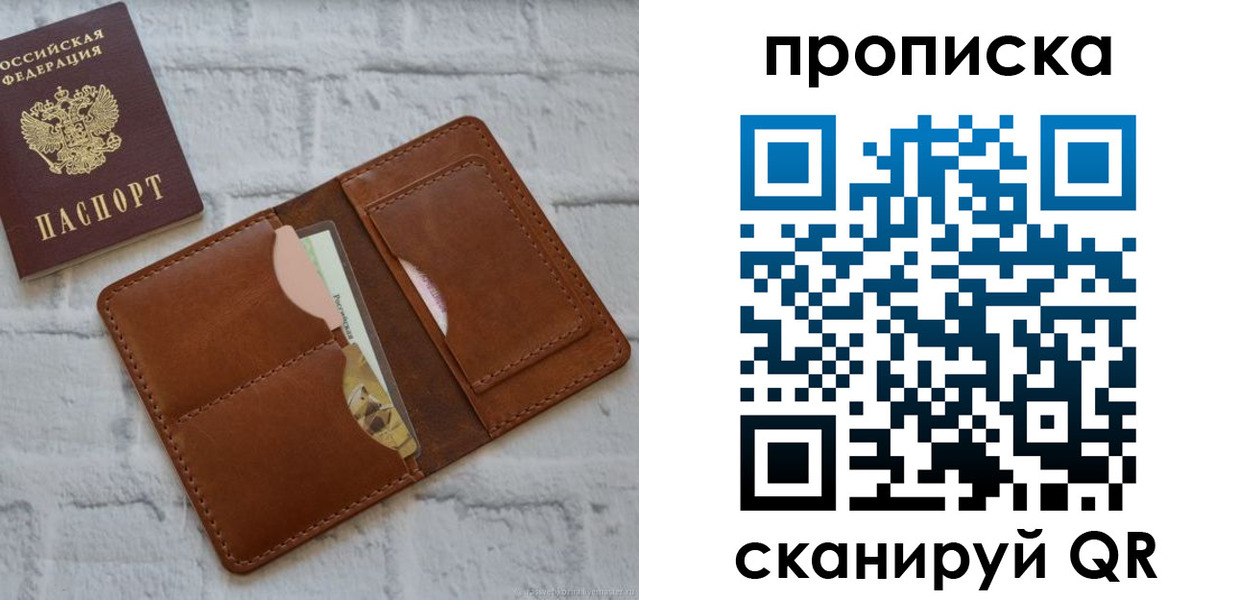 купить прописку в Соликамске