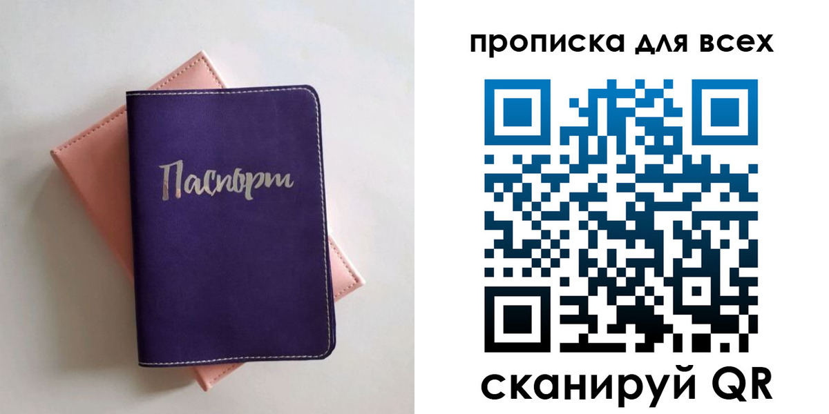 временная регистрация 2025 в Соликамске